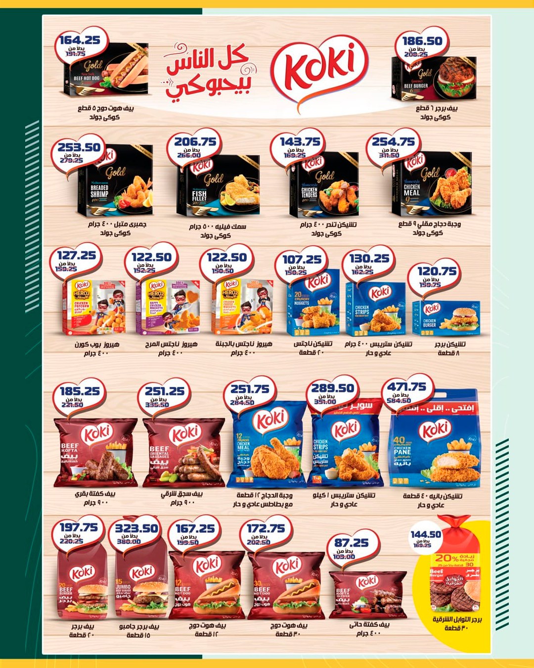 spinneys offers from 13may to 13may 2025 عروض سبينس من 13 مايو حتى 13 مايو 2025 صفحة رقم 15